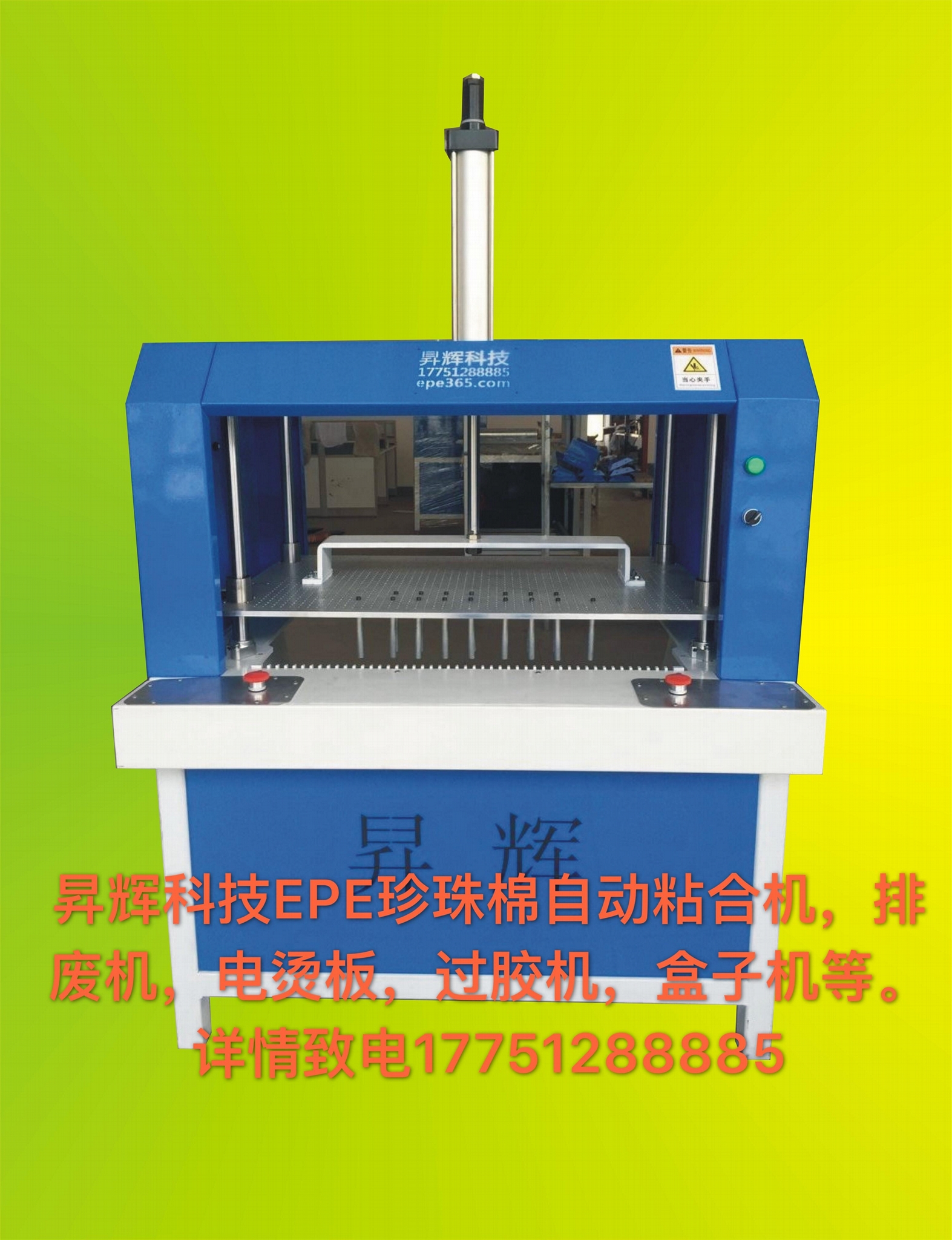 无锡epe珍珠棉清废机升辉厂家直销 3