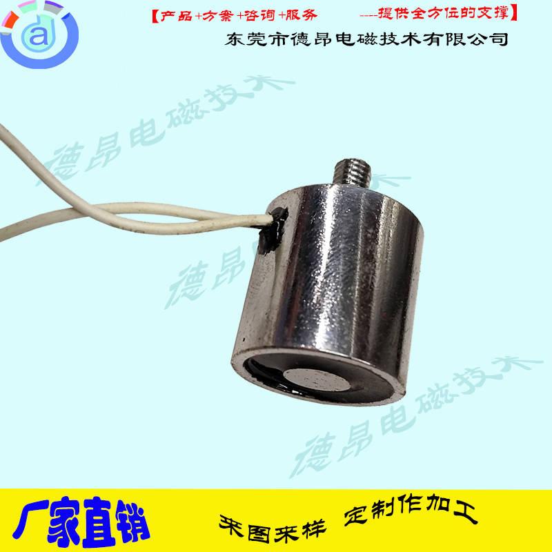 3-12V直流微型吸盘式电磁铁 3
