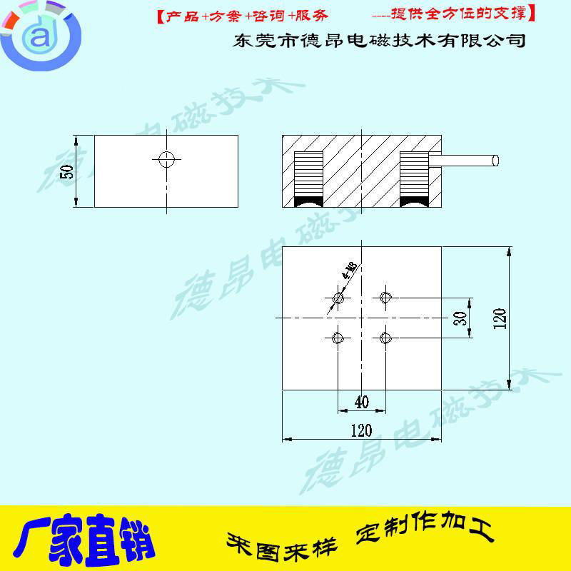 Research and Development of 100-500KG Rectangular Electromagnetic Suction Disk 2