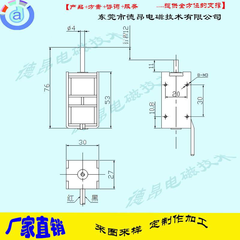 Double-coil push-pull magnet retaining magnet 5