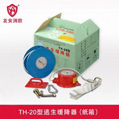 友安消防TH-20往复式救生缓降器