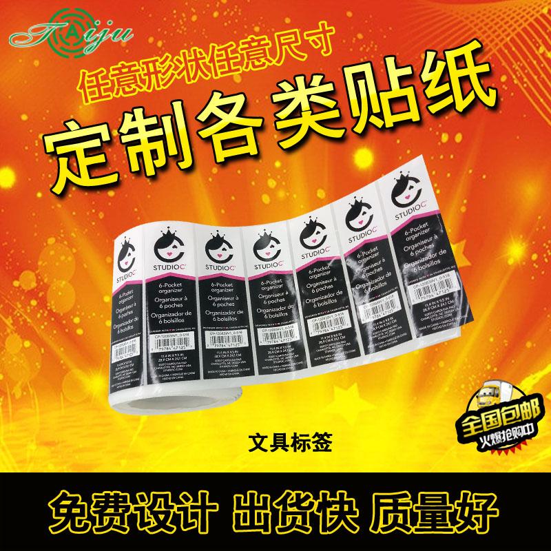 卷筒不干膠標籤貼紙定做 2