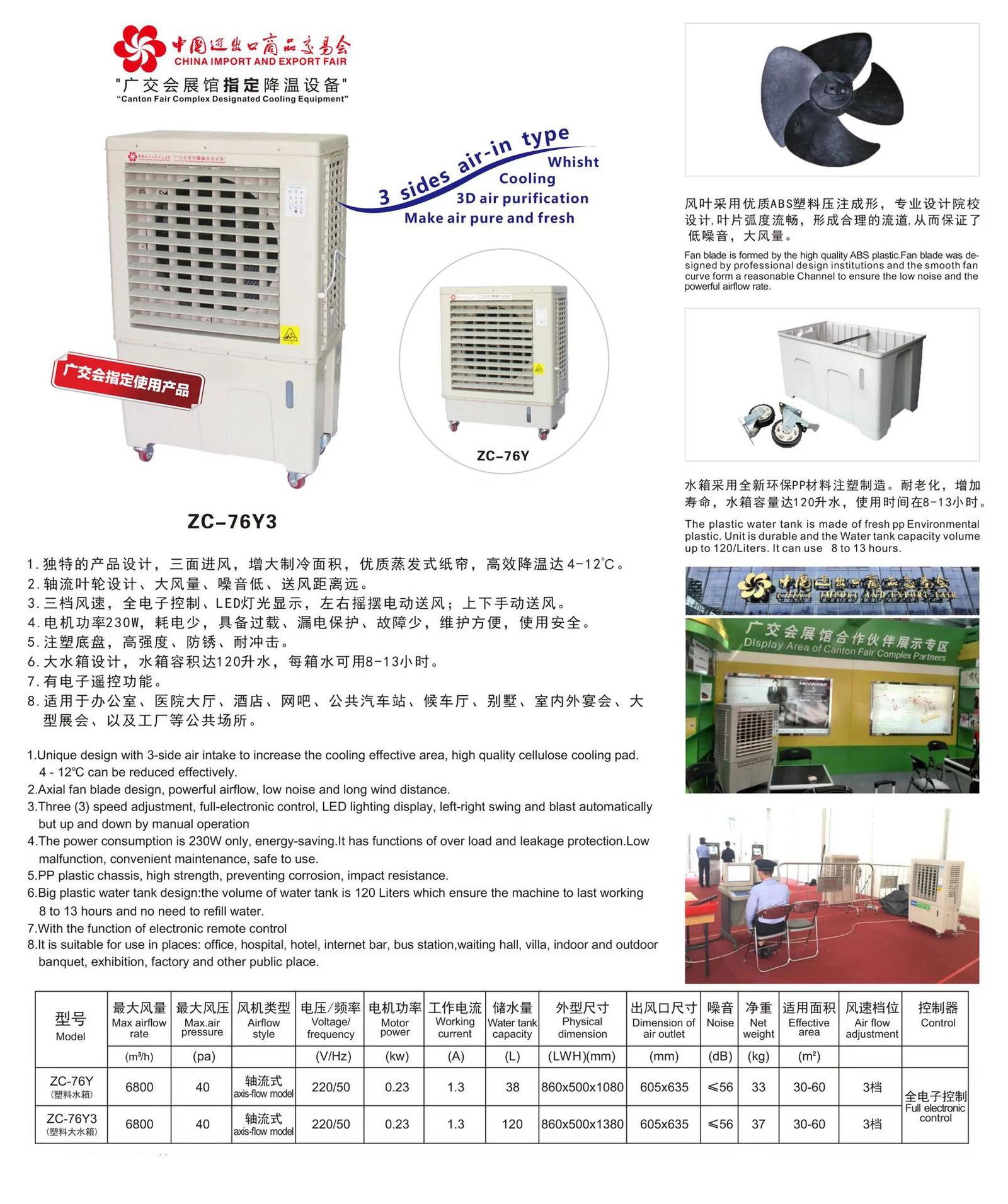 Hot Sale Movable Evaporative Air Cooler Popula ZC-76Y3 with 8000 Airflow Volume 2