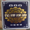 888 花牌扑克 5