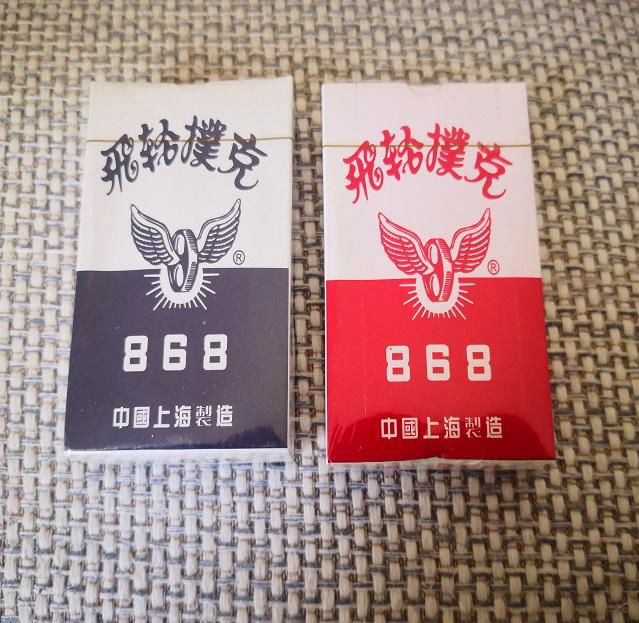 868 flying wheel playing cards