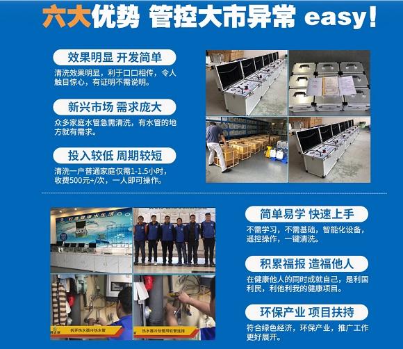 管道家电清洗一体机 4