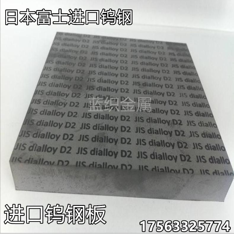 VG85富士進口硬質合金現貨供應 3