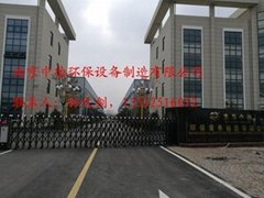 南京中德環保設備製造有限公司