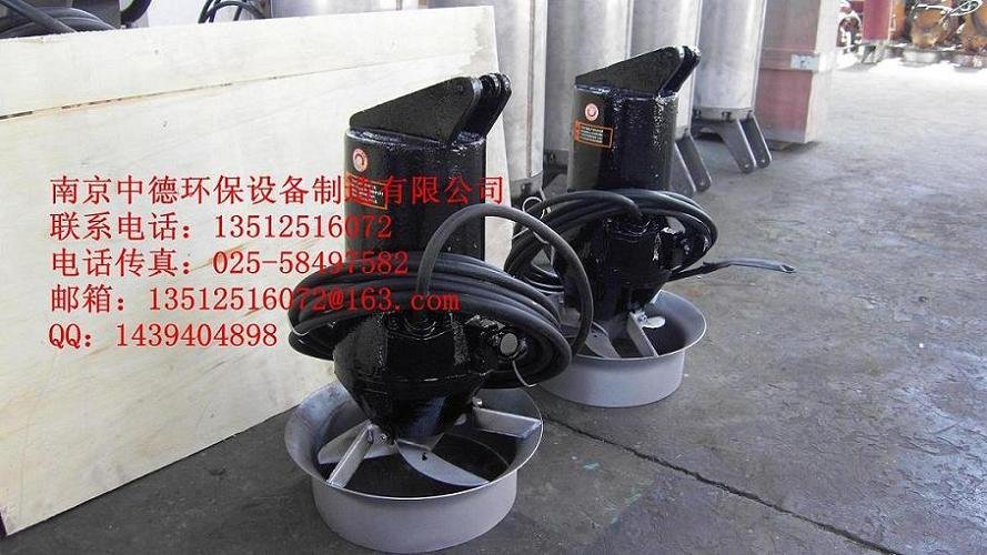 南京中德專業生產QJB鑄件式潛水攪拌機，0.85/8，1.5/6 3