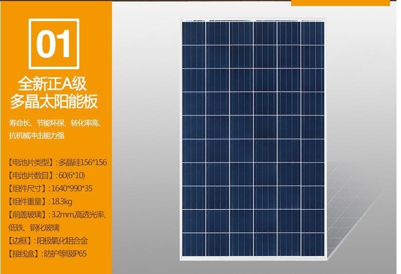 太阳能发电 5KW光伏发电系统