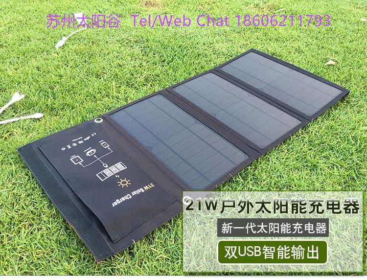 蘇州太陽谷太陽能折疊充電包
