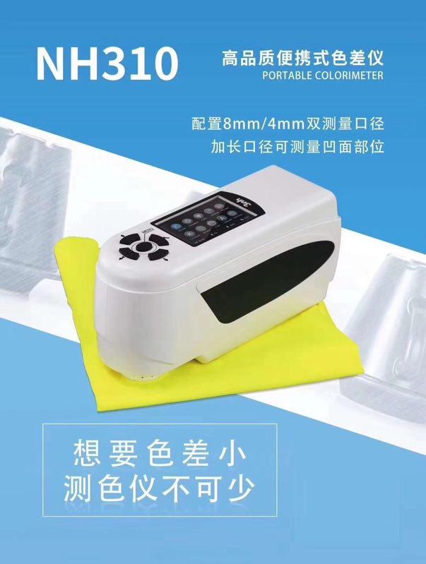 NH310 Portable Colorimeter