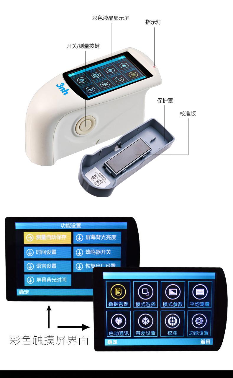 NHG268 Gloss Meter with 20/60/85 degree 2