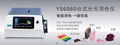 3nh三恩馳YS6010/YS6060臺式光柵分光測色儀光度計液體粉末色差儀 4