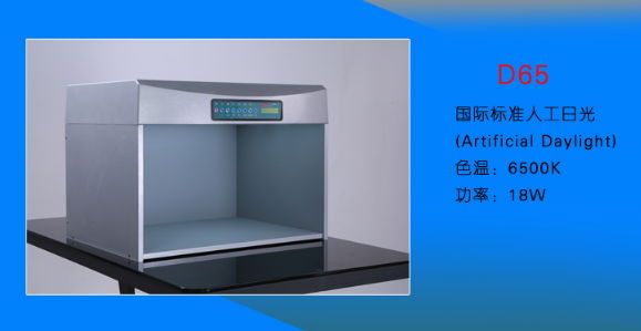 TILO/天友利D65 TL84 UV四五六國際標準光源對色燈箱紡織印染比色 4
