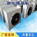 4GS熱水型暖風機工業加熱器