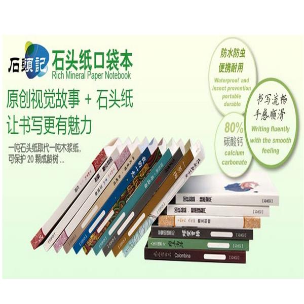 Stone paper 120gsm suitable for waterproof notebook 4