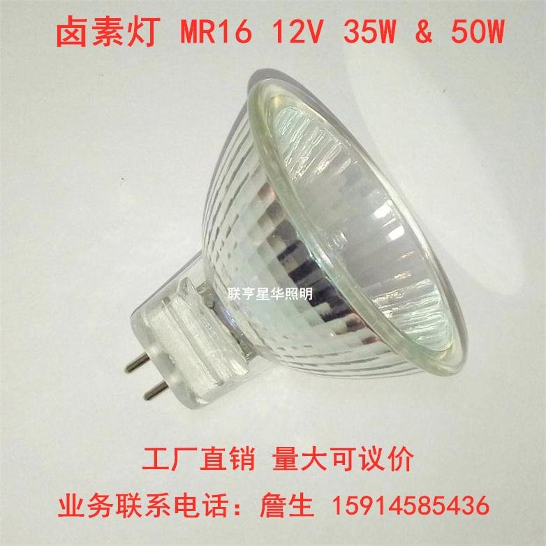 Halogen lamp MR16 12V 35W 50W