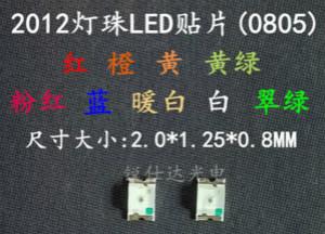 深圳0805貼片白光LED發光管
