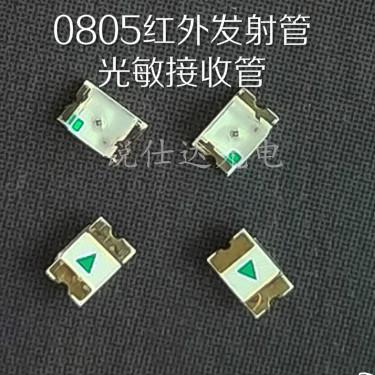 0805紅外發射940/850LED發光二極管