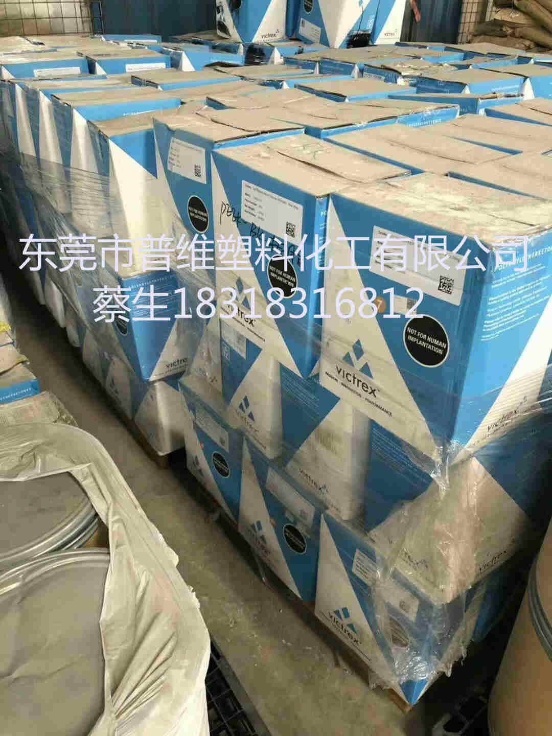 PEEK顆粒450CA20威格斯碳纖增強特種塑料加工 2