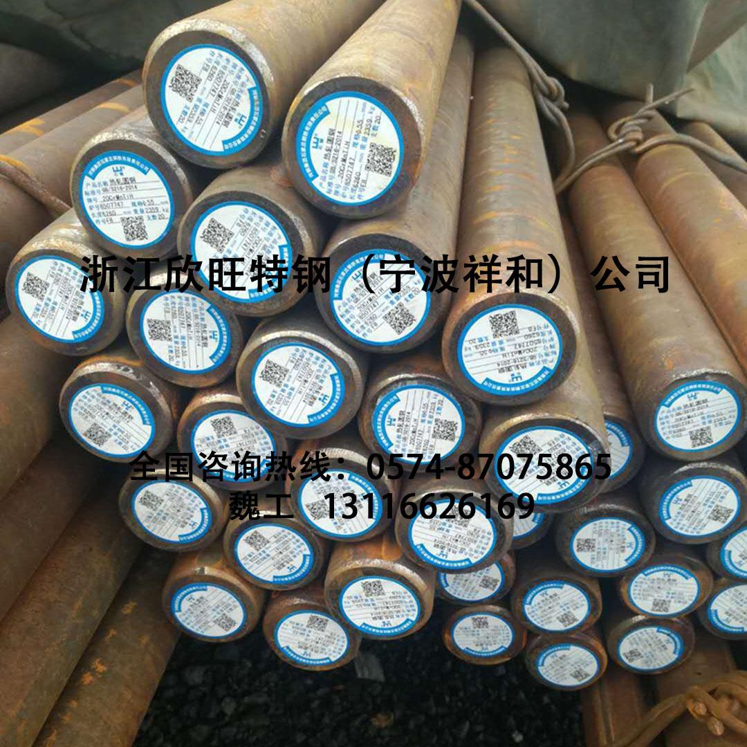 20CR2NI4A合金結構鋼 20CR2NI4A圓鋼 2