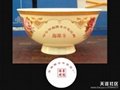 昭通陶瓷壽碗定做定製
