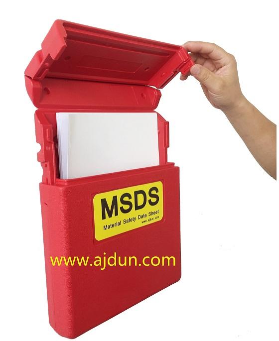 MSDS资料存储盒 物料数据表存储盒