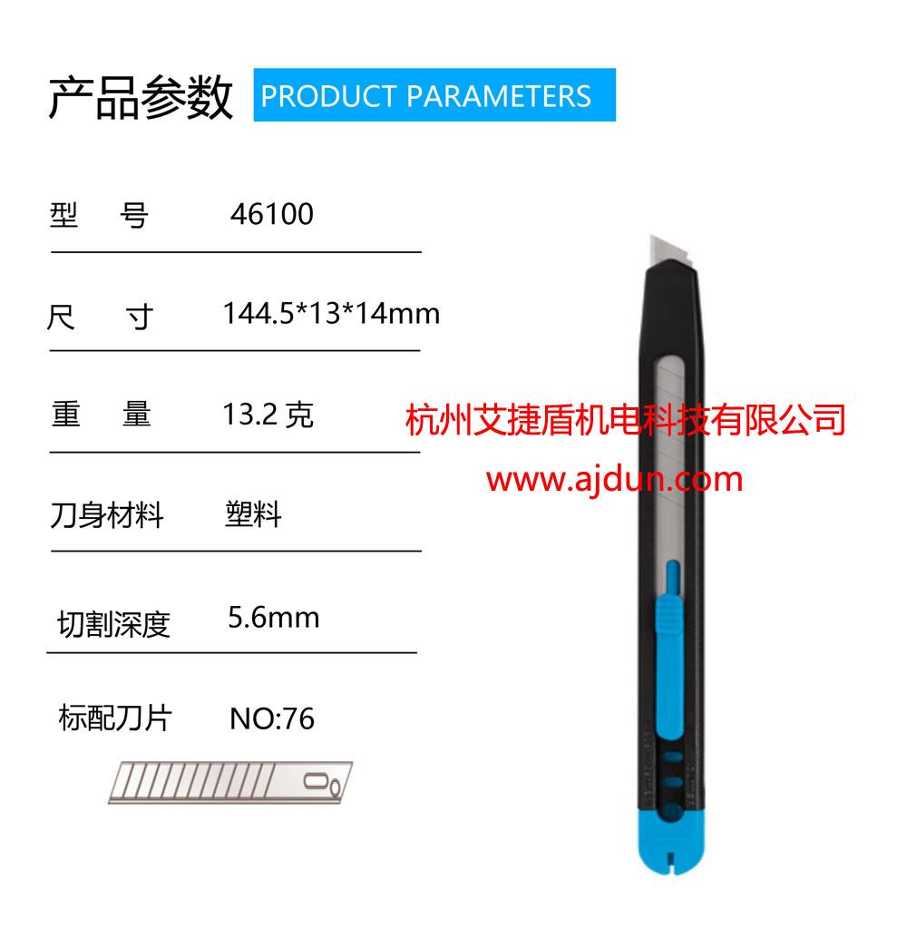 德國martor46100美工刀開箱刀開箱器小型切割刀具刀片可折斷 3