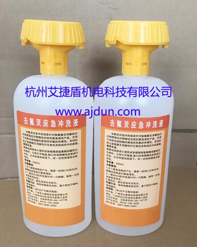 去氟靈洗眼液六氟靈500ml應急沖洗器緊急洗眼液 3
