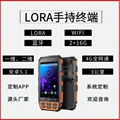 LORA手持終端|工業級單兵系