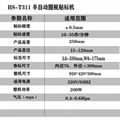 半自動圓瓶貼標機  3