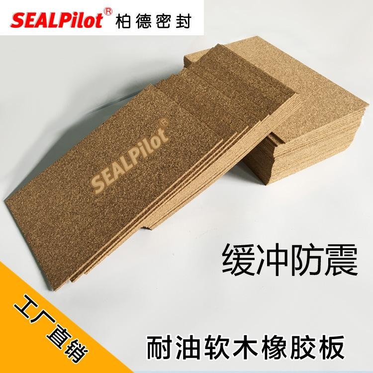 丁腈橡胶软木纸垫片耐油软木垫圈 5