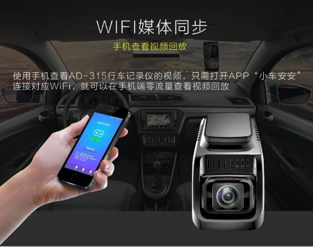 隱藏式行車記錄儀1.5寸屏帶WIFI功能 5