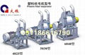 Cotton Fiber and Plastic PVC Separating and Recycling Machine 2