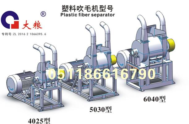 PVC wallpaper separate recycling and reusing machine 2