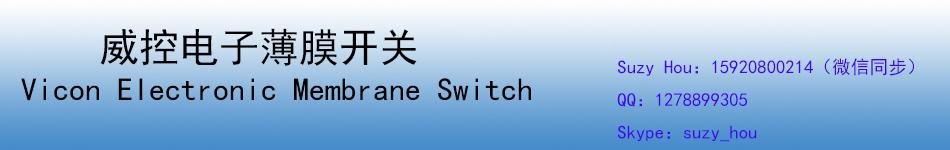 Dongguan Vicon Electronic Film Switch Co. Ltd.