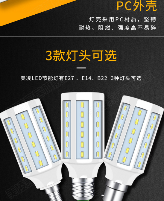 LED玉米灯40w 3