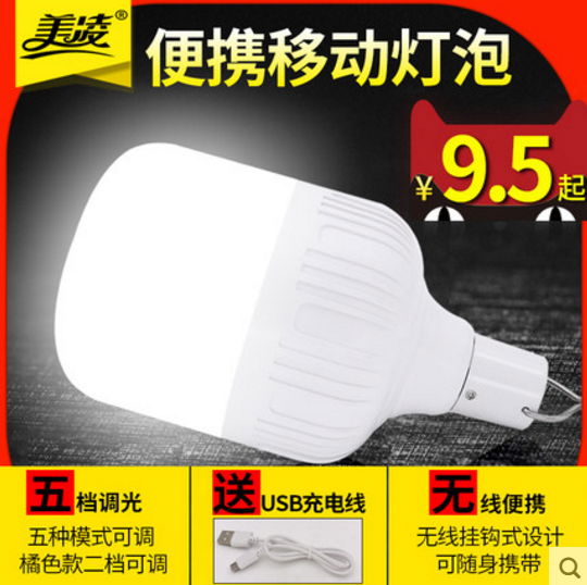 美凌led高富帅应急灯35w