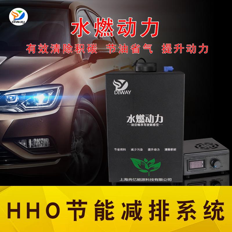 HHO generator fuel-saving dry cell