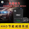 HHO generator fuel-saving dry cell 1