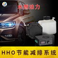 汽車hho節油車載氫氧發生器 尾氣治理 除碳機 