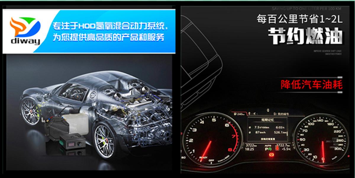 水燃料动力车载氢氧发生器 柴油车氢氧发生器电解氢混合动力系  3