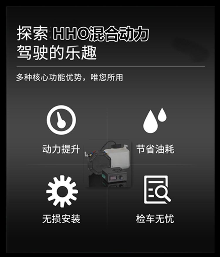 车载HHO氢氧发生器 动力水燃料节能减排清除积碳 5