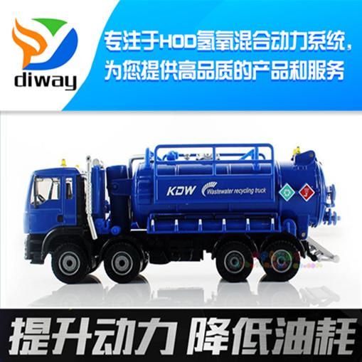 水燃动力HHO氢氧机柴油车工程机械 节能减排 尾气 净化系统 3