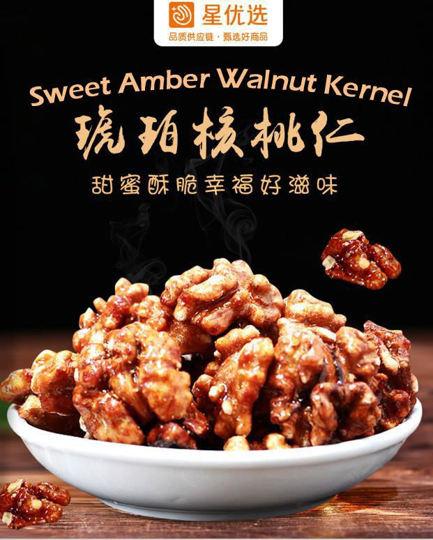 Sweet snack honeyed canned walnut kernel 4