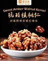 Sweet snack honeyed canned walnut kernel