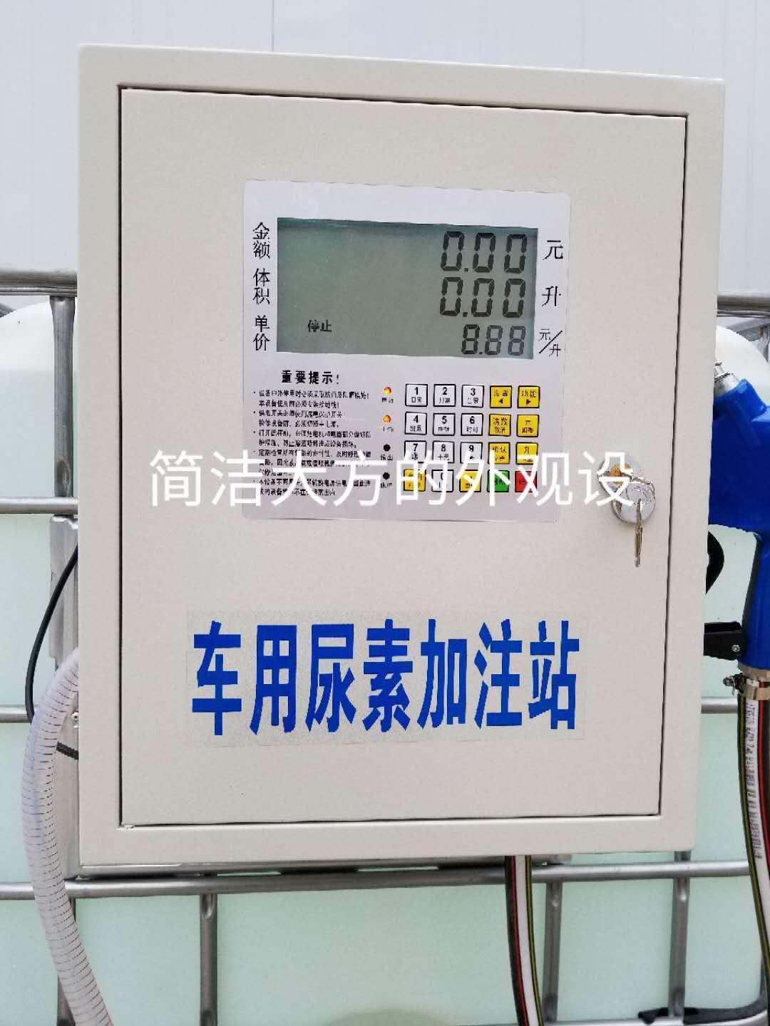 车用尿素加注机 5
