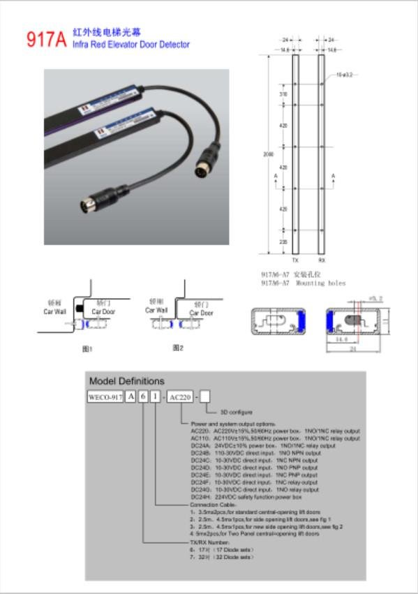 Lift Sensor for Weco Light Curtain 917A/B/E 2