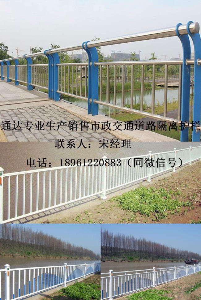 河道护栏